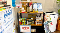 アオイ薬局の一般医薬品