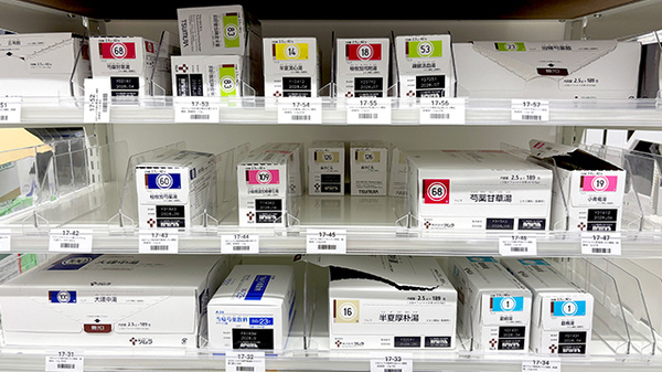 アオイ薬局の漢方薬