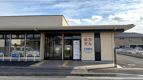 大信薬局たつの店の外観