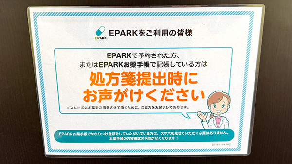 大信薬局たつの店のネット受付対応