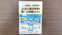 大信薬局たつの店のその他サービス