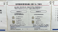 大信薬局学が丘店の在宅対応