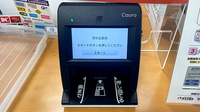 大信薬局学が丘店のオンライン資格確認