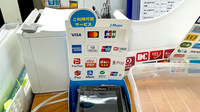 大信薬局学が丘店のクレカ/スマホ決済対応
