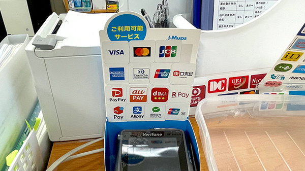 大信薬局学が丘店のクレカ/スマホ決済対応