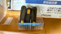 大信薬局学が丘店のフリーサービス