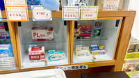 大信薬局学が丘店の一般医薬品