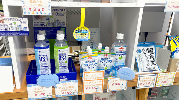 大信薬局学が丘店の飲食物