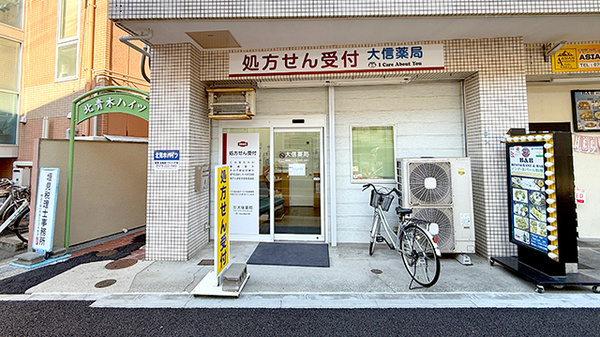 大信薬局おおぎ店の外観