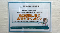大信薬局おおぎ店のネット受付対応