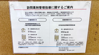 大信薬局おおぎ店の在宅対応