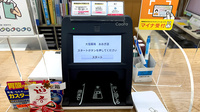 大信薬局おおぎ店のオンライン資格確認