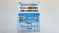 大信薬局おおぎ店のその他サービス