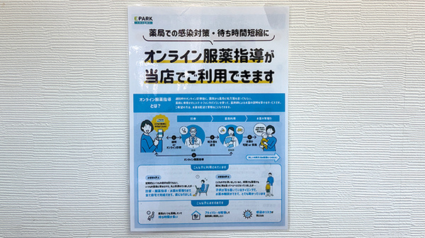 大信薬局おおぎ店のその他サービス