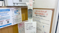 大信薬局おおぎ店の感染予防対策