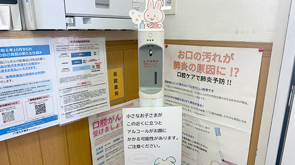大信薬局おおぎ店の感染予防対策