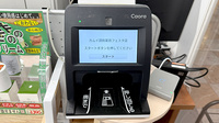 カムイ調剤薬局フェスタ店のオンライン資格確認