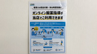 カムイ調剤薬局フェスタ店のその他サービス