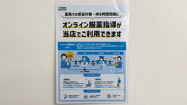カムイ調剤薬局フェスタ店のその他サービス