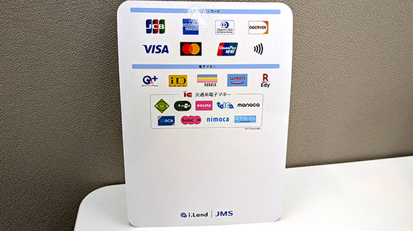 ブルーベリー薬局のクレカ/電子マネー対応