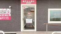 コスモ調剤薬局鳥谷野店の入口