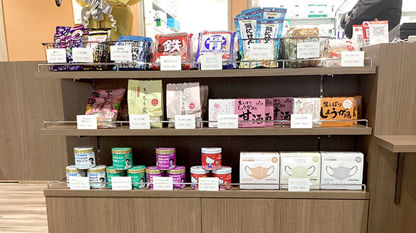 コスモ調剤薬局鳥谷野店の雑貨品