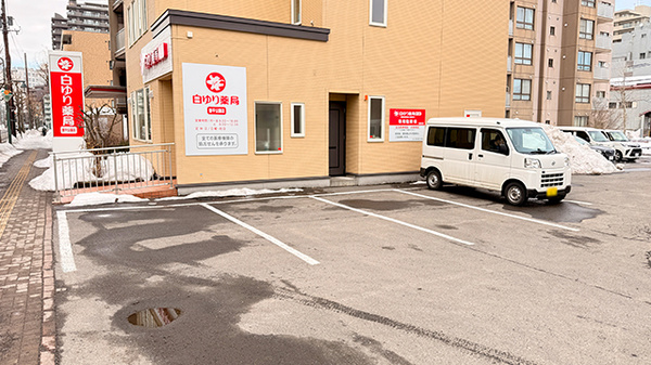 白ゆり薬局　豊平公園店の駐車場