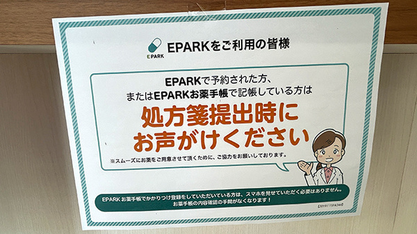 ネット受付対応