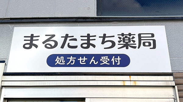 看板