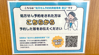 リリーフ薬局　長久手西店のネット受付対応