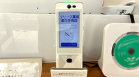 リリーフ薬局　長久手西店のオンライン資格確認