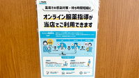 リリーフ薬局　長久手西店のその他サービス