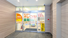 あらまちオレンジ薬局の外観