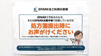 あらまちオレンジ薬局のネット受付対応