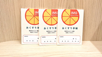 あらまちオレンジ薬局のお薬手帳