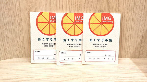 あらまちオレンジ薬局のお薬手帳
