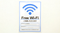あらまちオレンジ薬局のWi-Fiサービス
