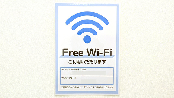 あらまちオレンジ薬局のWi-Fiサービス