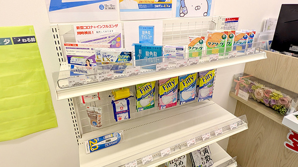 あらまちオレンジ薬局の一般医薬品