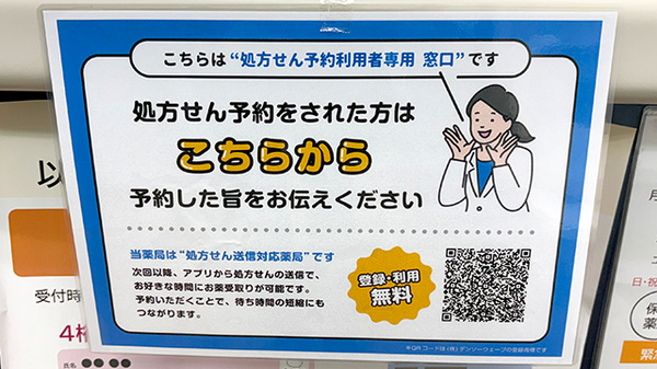 ネット受付対応