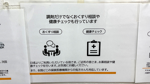 相談対応