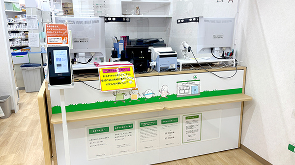 そうごう薬局 トレッサ横浜２号店の受付/カウンター