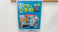 かなで薬局の電子お薬手帳対応