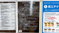 ココカラファイン薬局方南町駅前店のかかりつけ薬局対応