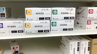 ココカラファイン薬局方南町駅前店の漢方薬