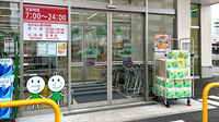 ドラッグセイムス直方駅東口薬局の入口