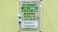 ドラッグセイムス直方駅東口薬局の宅配サービス
