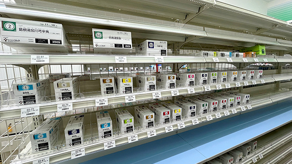 ドラッグセイムス直方駅東口薬局の漢方薬