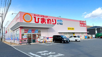 ププレひまわり薬局　揖保太子店の外観