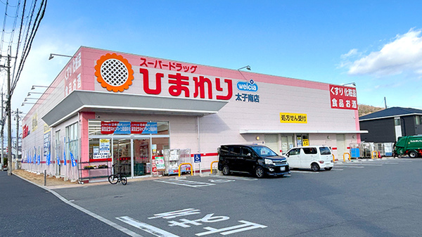 ププレひまわり薬局　揖保太子店の外観